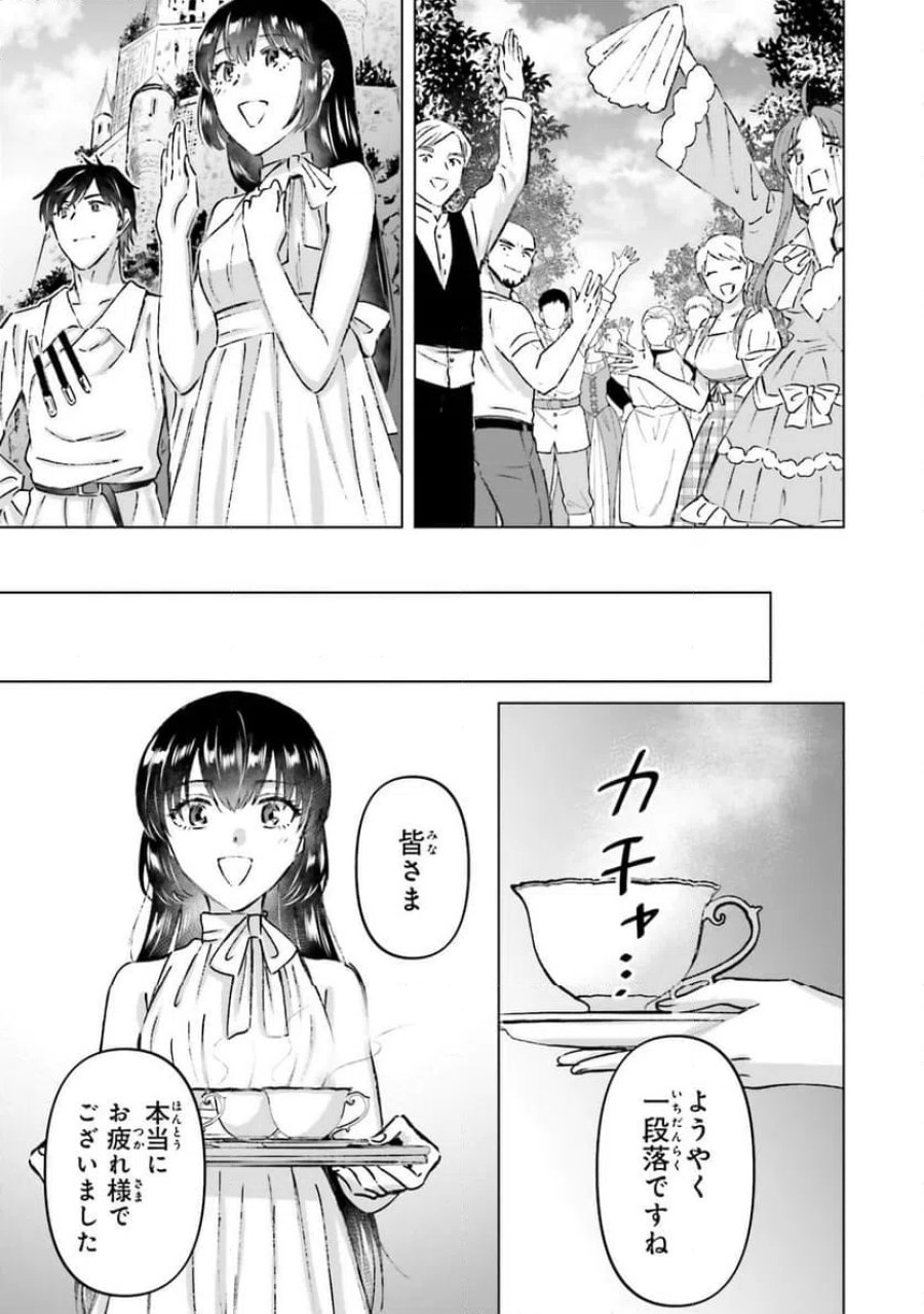 シャバの「普通」は難しい 第70話 - Trang 3