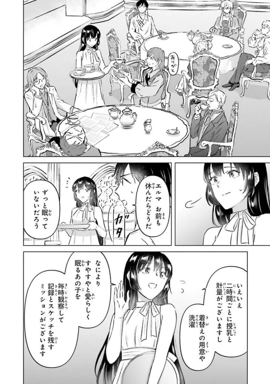 シャバの「普通」は難しい 第70話 - Trang 4