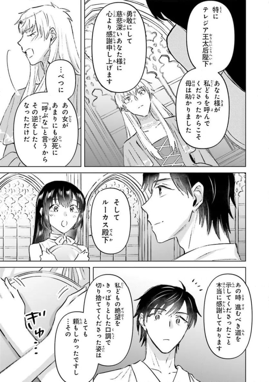 シャバの「普通」は難しい 第70話 - Trang 7