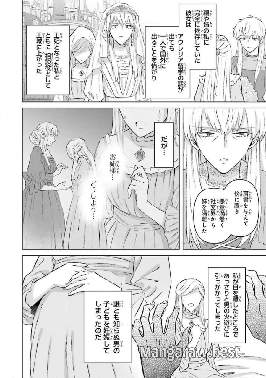 シャバの「普通」は難しい 第65話 - Trang 10