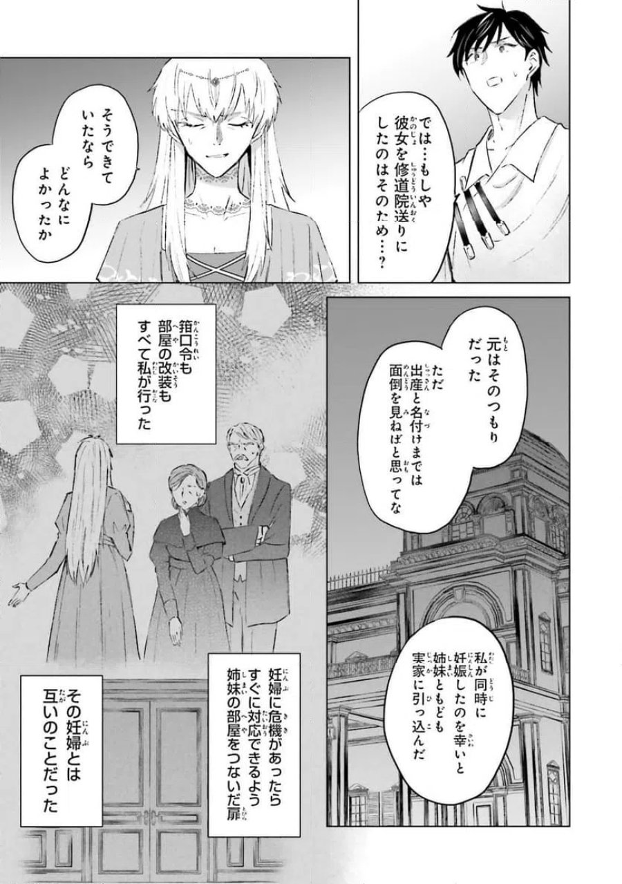 シャバの「普通」は難しい 第65話 - Trang 11