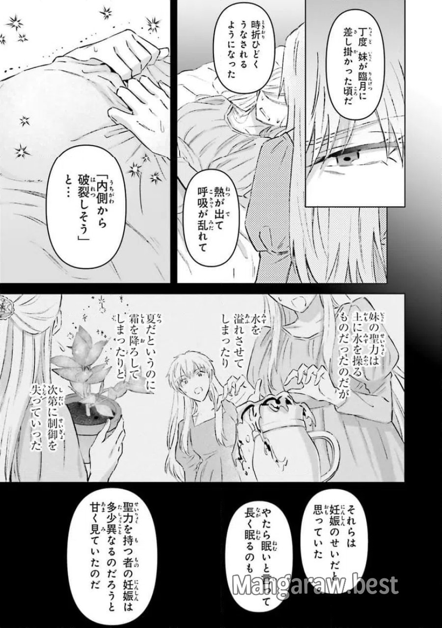シャバの「普通」は難しい 第65話 - Trang 13