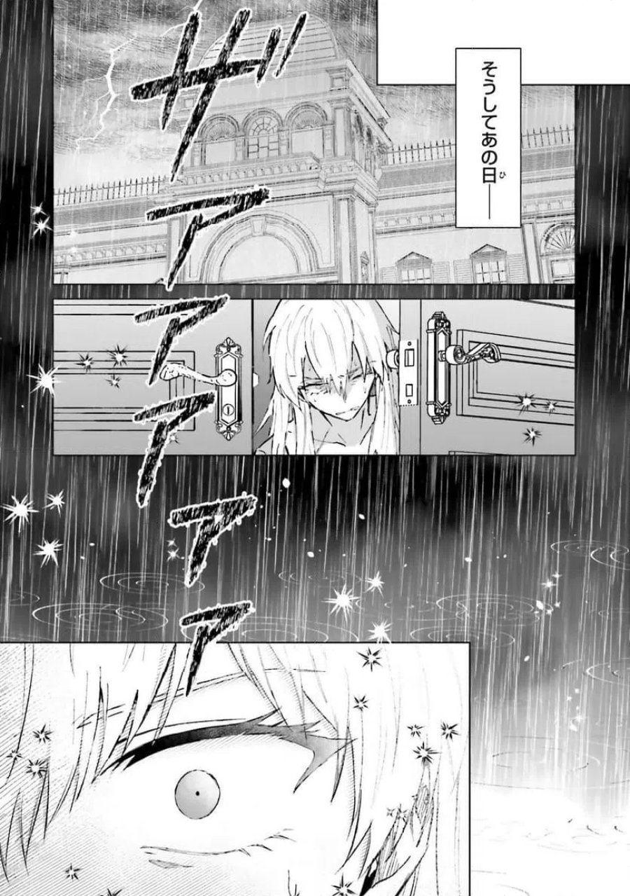 シャバの「普通」は難しい 第65話 - Trang 14