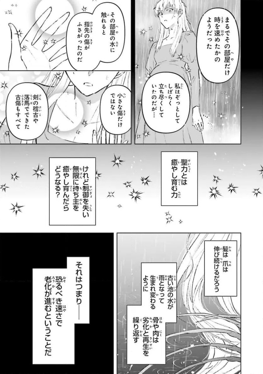 シャバの「普通」は難しい 第65話 - Trang 17
