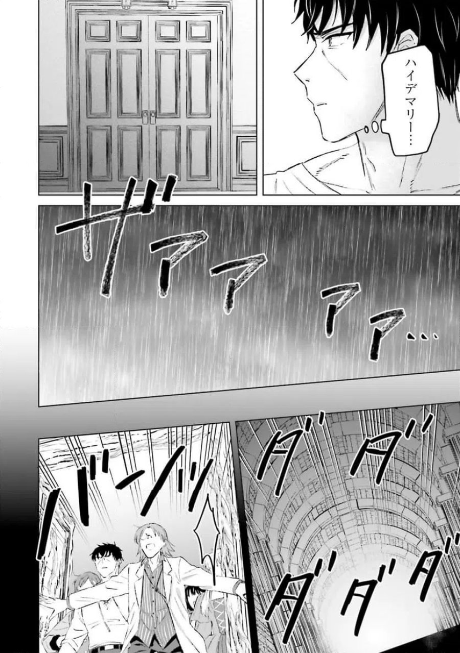シャバの「普通」は難しい 第65話 - Trang 2