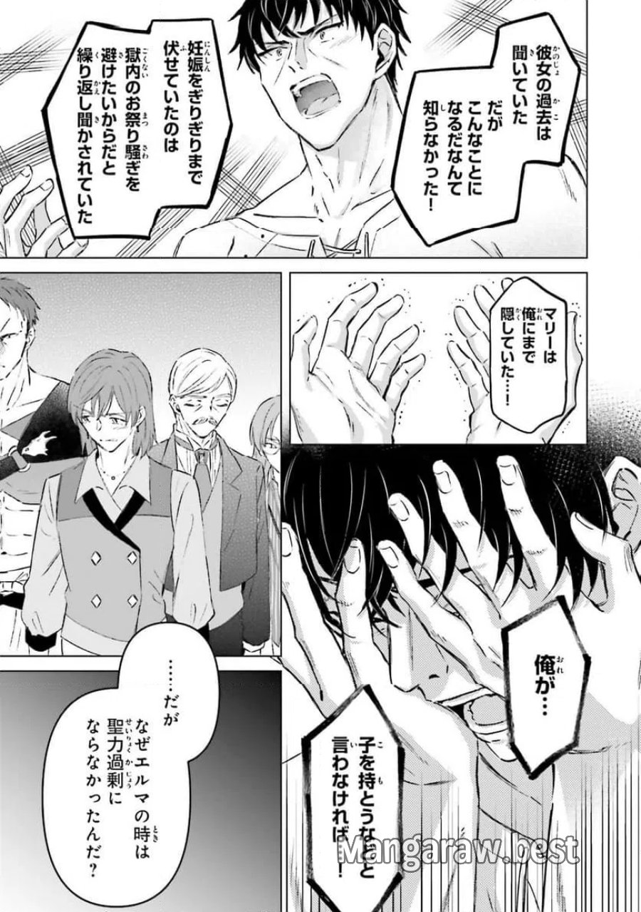 シャバの「普通」は難しい 第65話 - Trang 21
