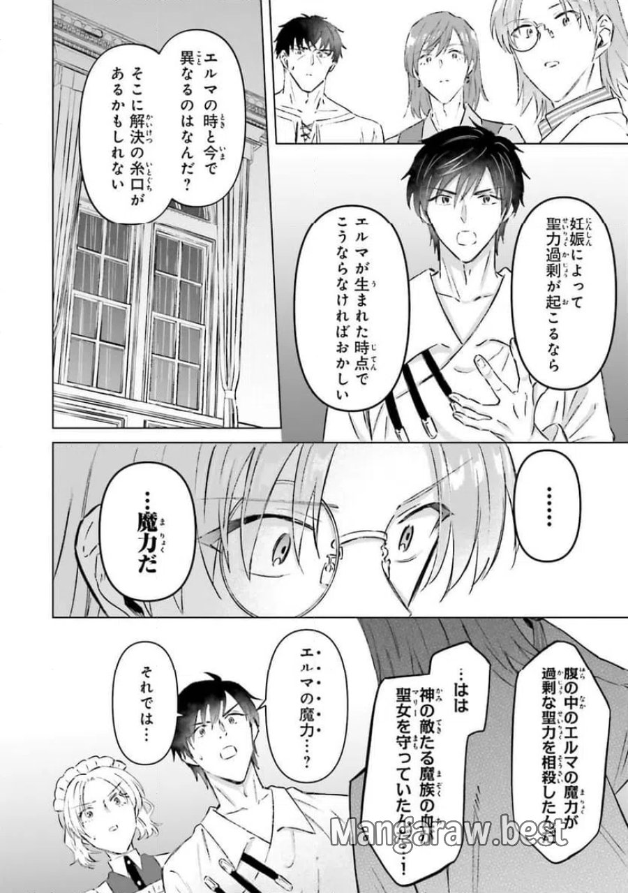 シャバの「普通」は難しい 第65話 - Trang 22