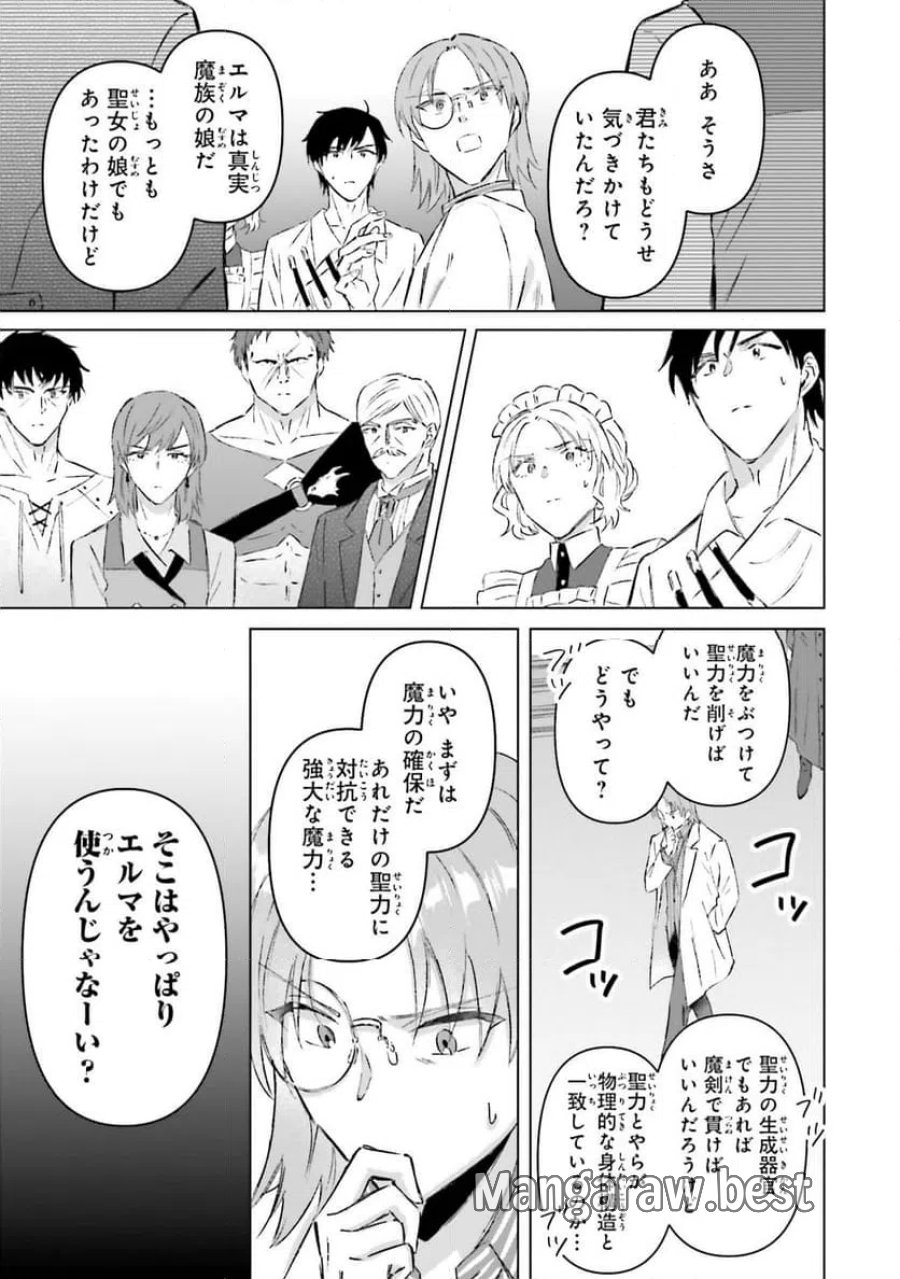 シャバの「普通」は難しい 第65話 - Trang 23
