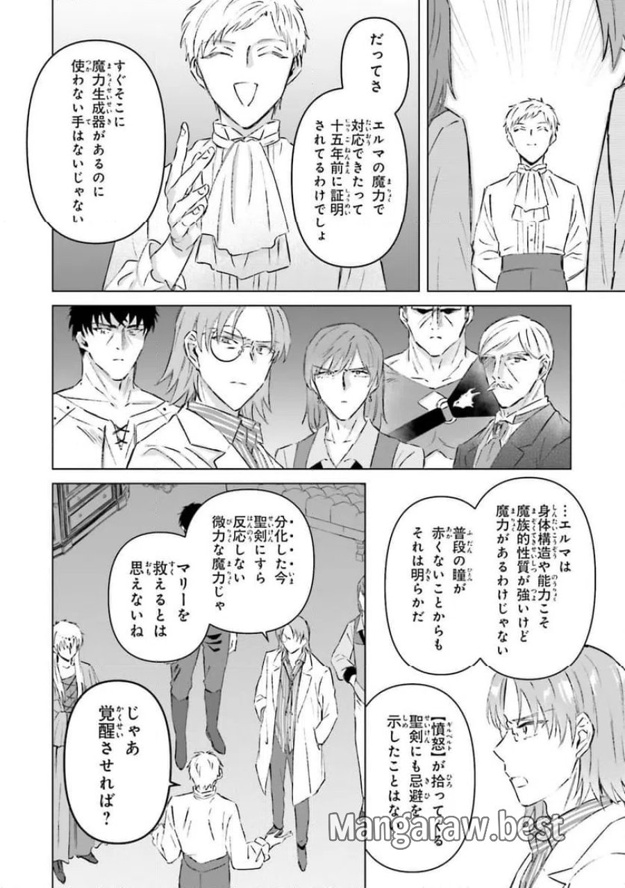 シャバの「普通」は難しい 第65話 - Trang 24