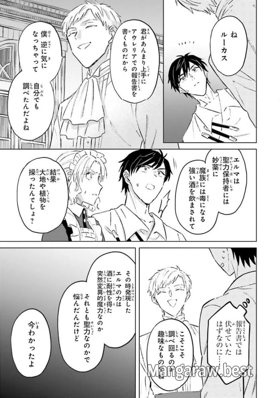 シャバの「普通」は難しい 第65話 - Trang 25