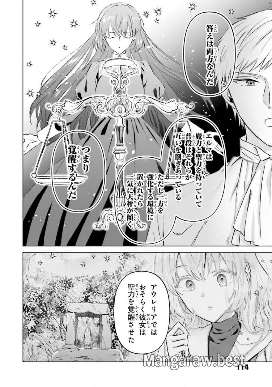シャバの「普通」は難しい 第65話 - Trang 26