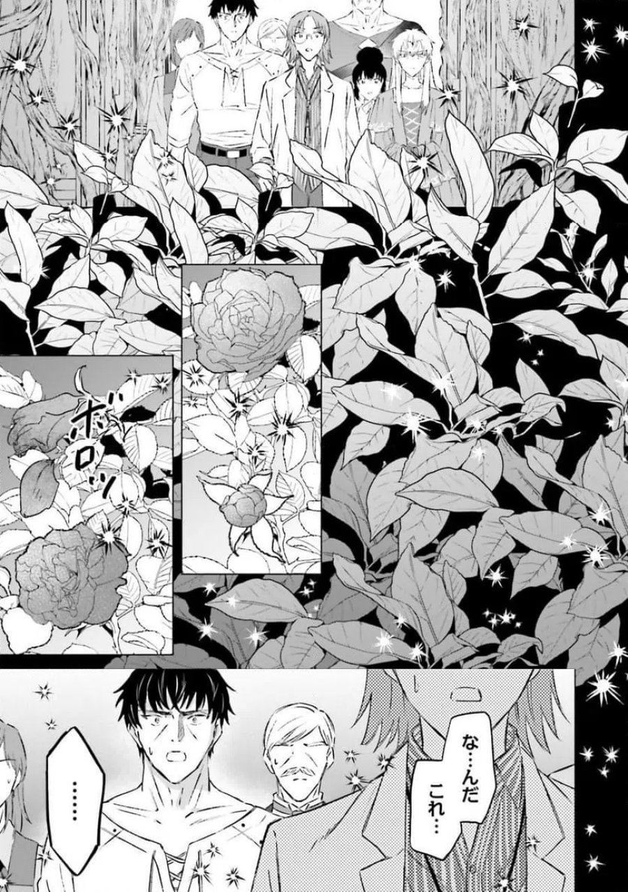 シャバの「普通」は難しい 第65話 - Trang 3