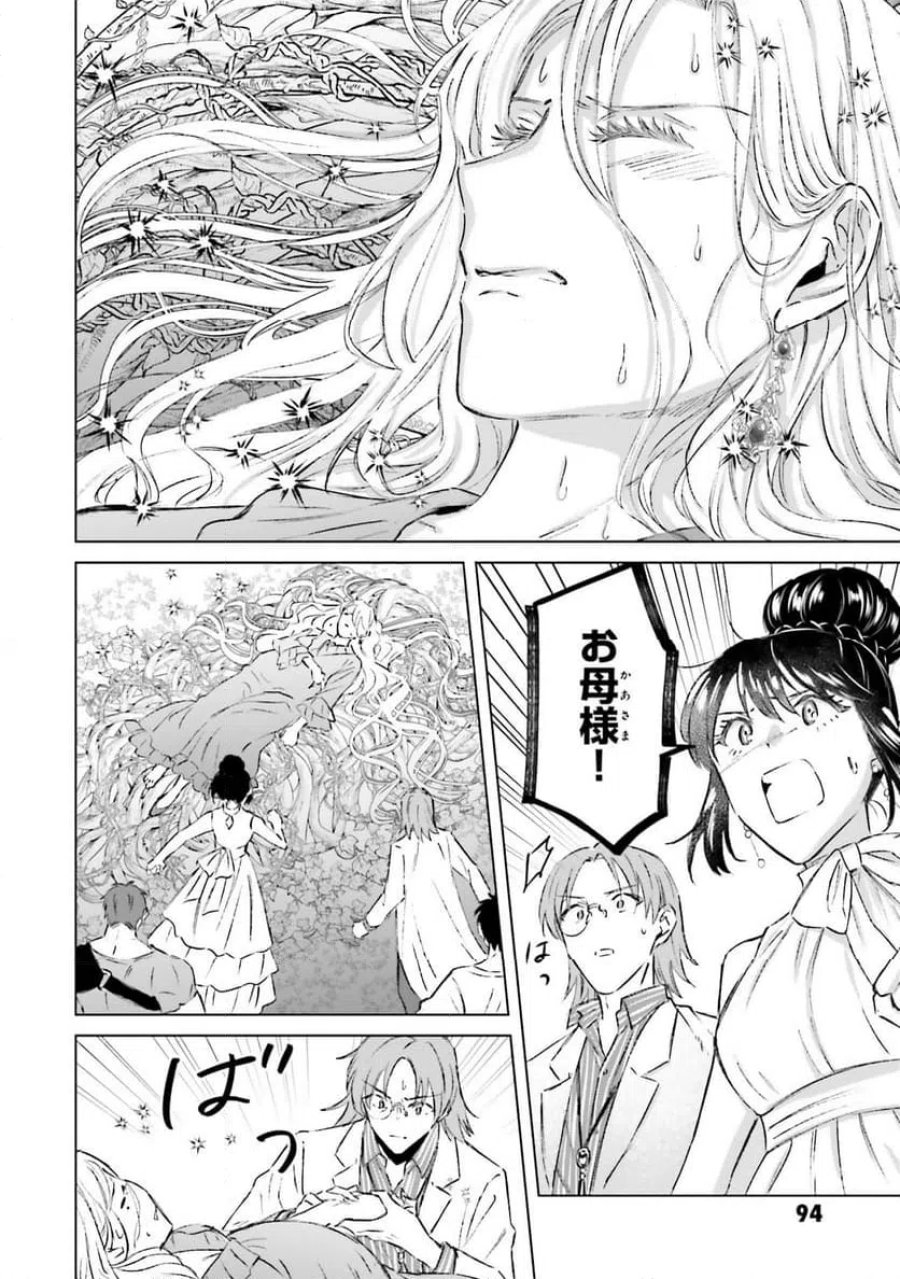 シャバの「普通」は難しい 第65話 - Trang 6
