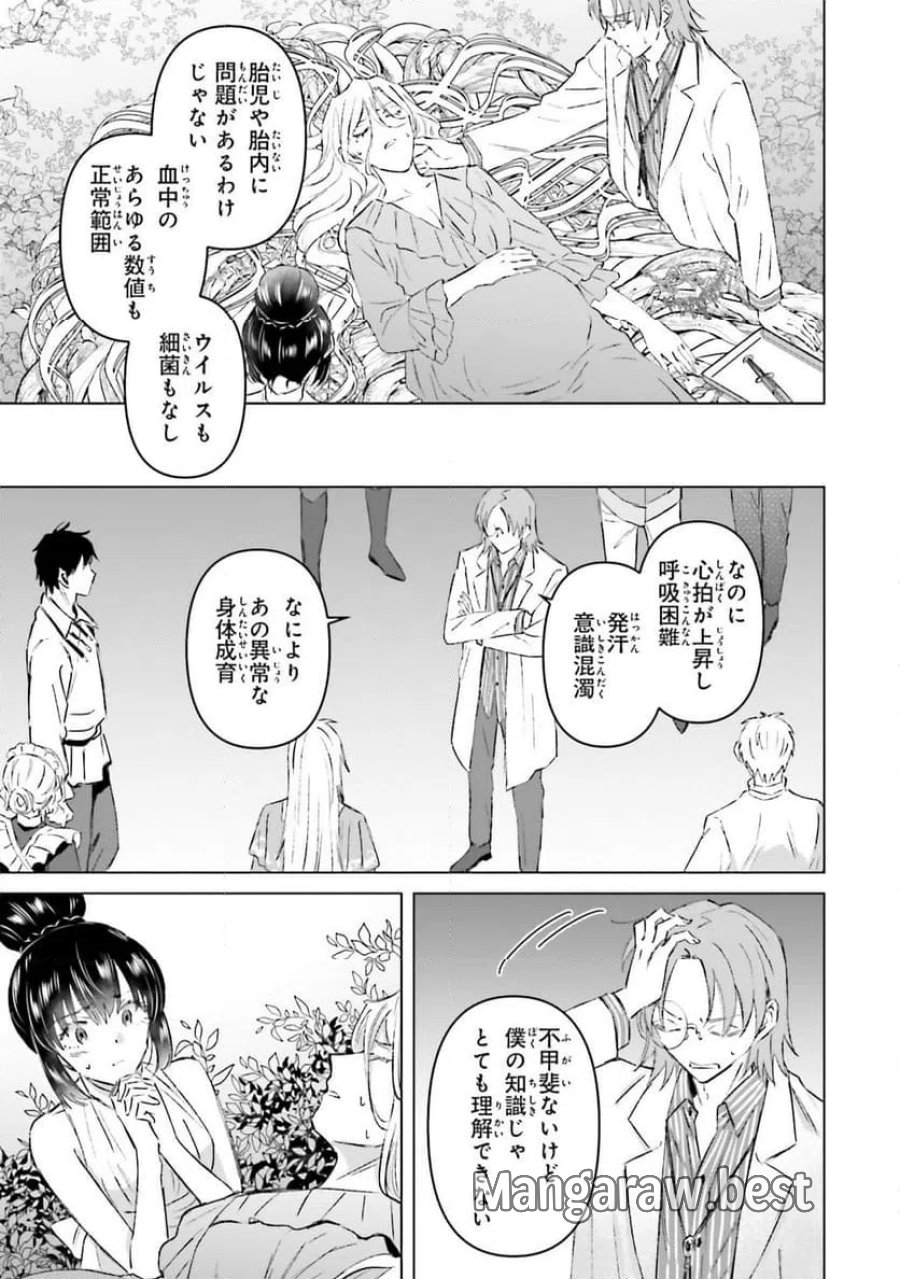 シャバの「普通」は難しい 第65話 - Trang 7