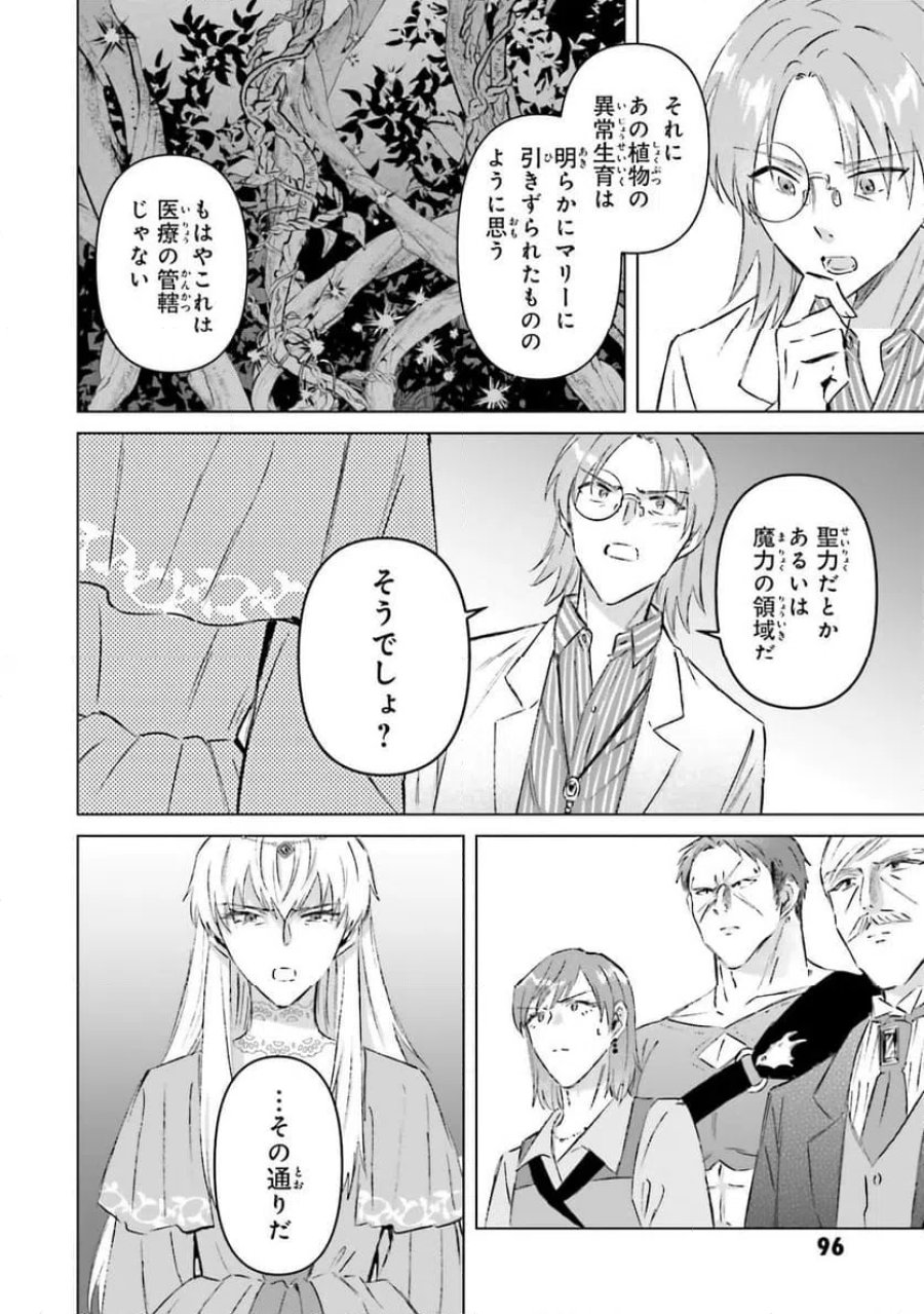 シャバの「普通」は難しい 第65話 - Trang 8