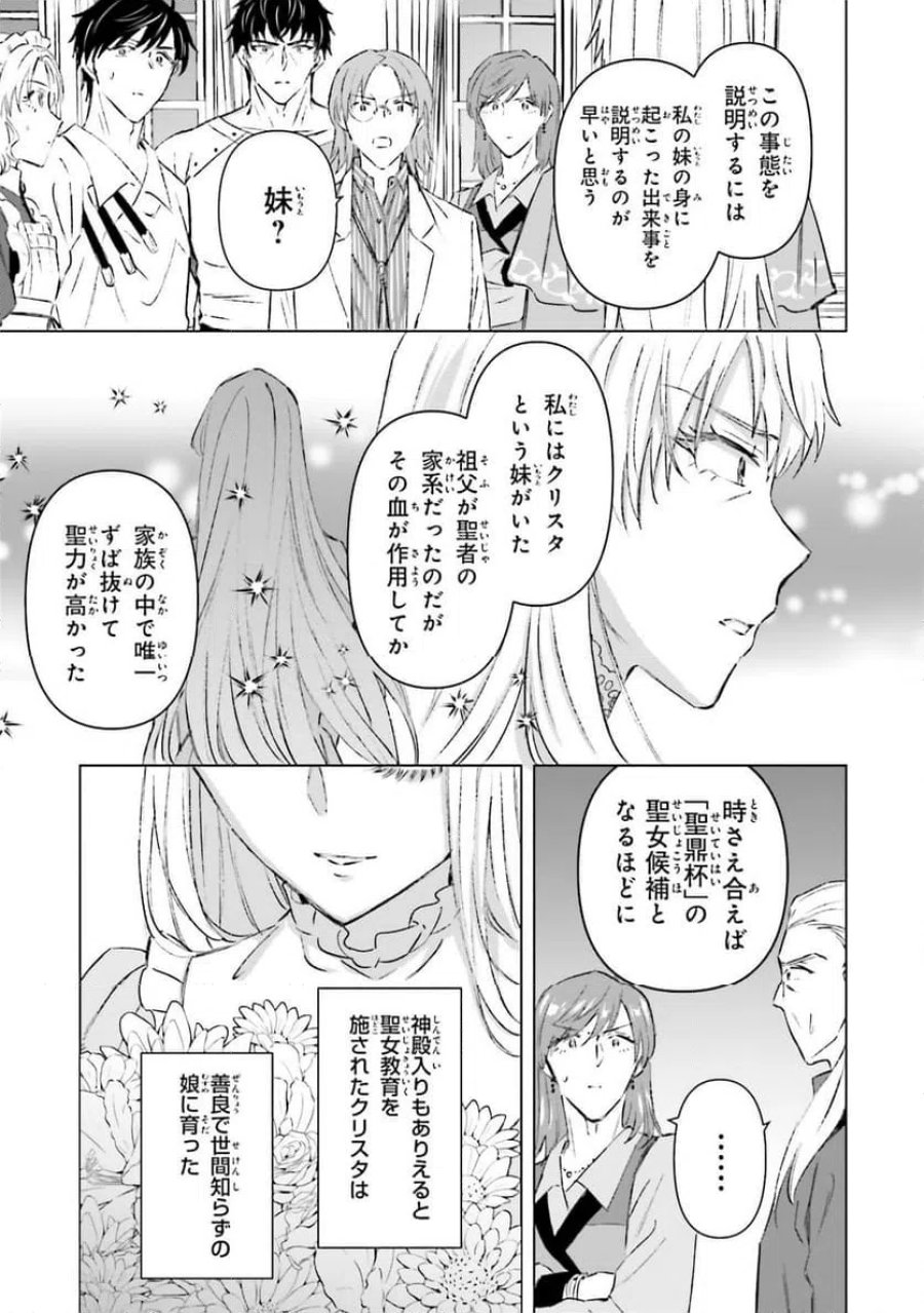 シャバの「普通」は難しい 第65話 - Trang 9