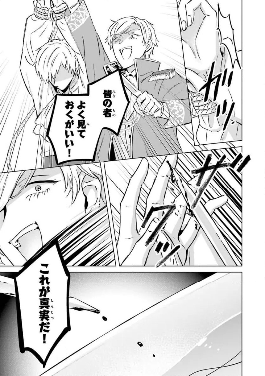 シャバの「普通」は難しい 第72話 - Trang 11