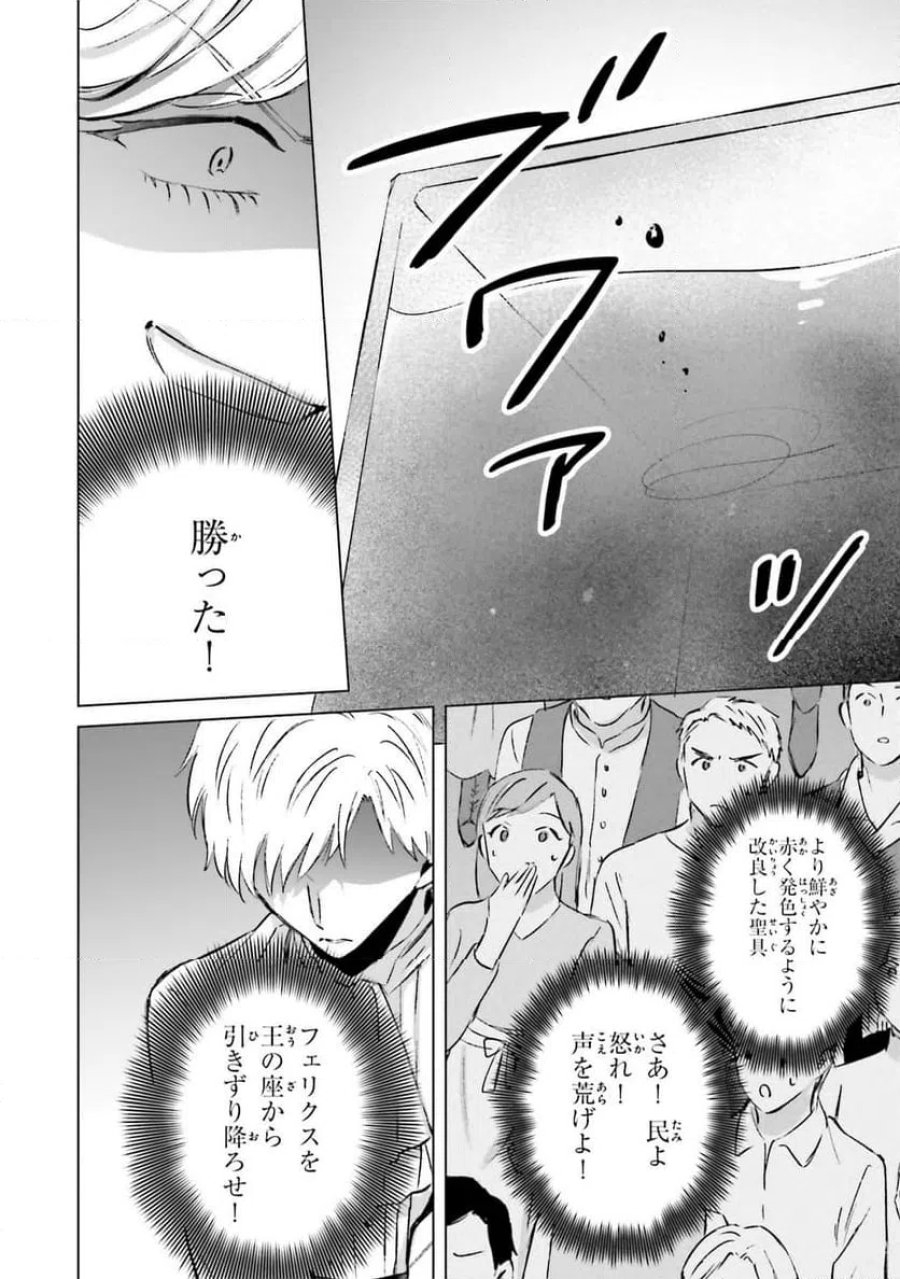 シャバの「普通」は難しい 第72話 - Trang 12