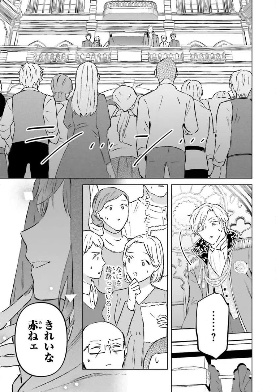 シャバの「普通」は難しい 第72話 - Trang 13