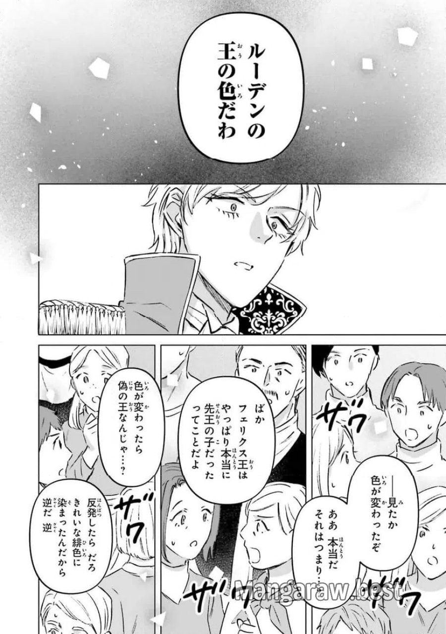 シャバの「普通」は難しい 第72話 - Trang 14