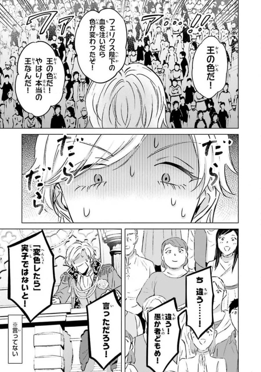 シャバの「普通」は難しい 第72話 - Trang 15