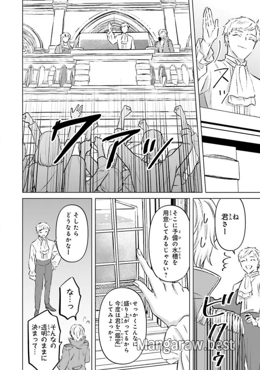 シャバの「普通」は難しい 第72話 - Trang 18