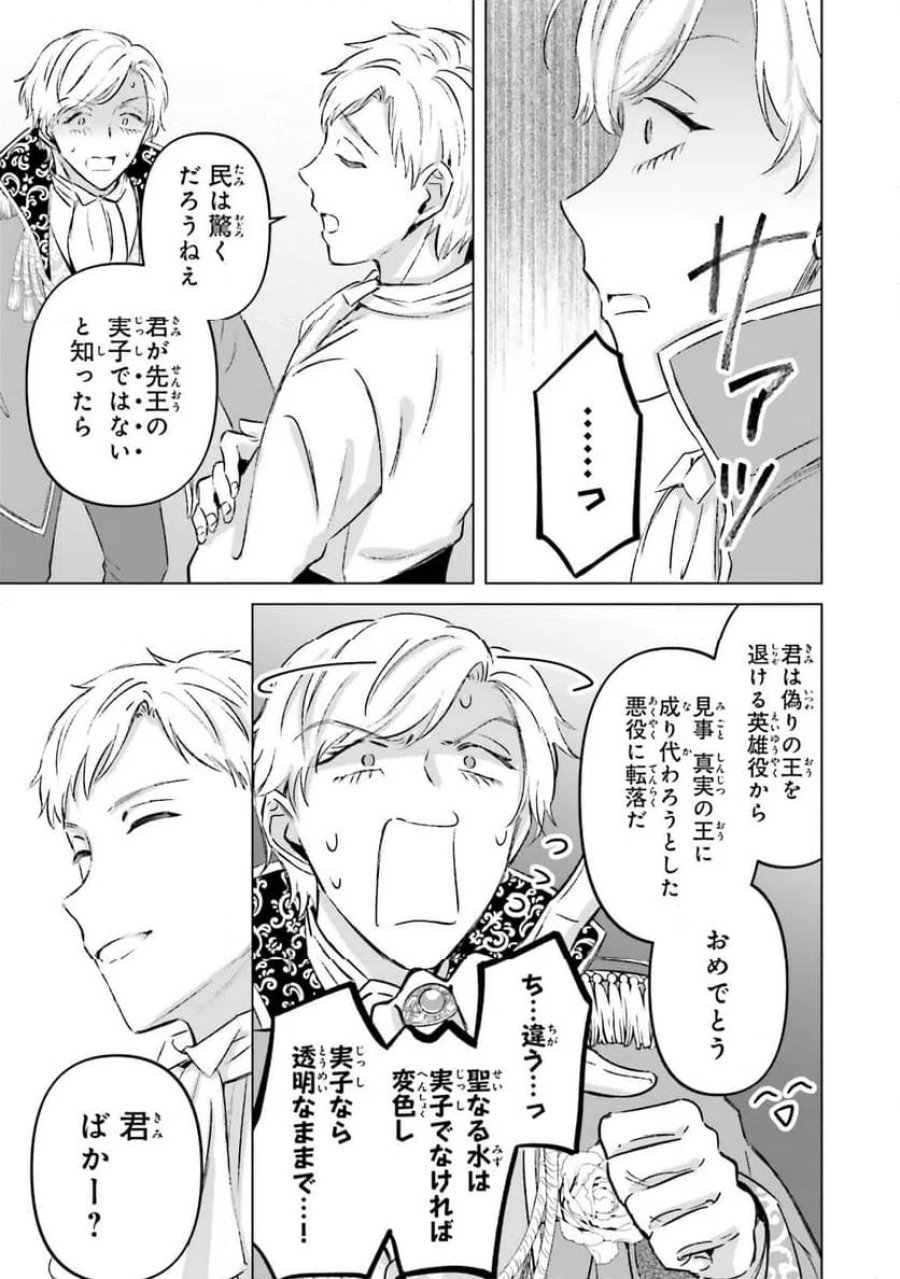シャバの「普通」は難しい 第72話 - Trang 19