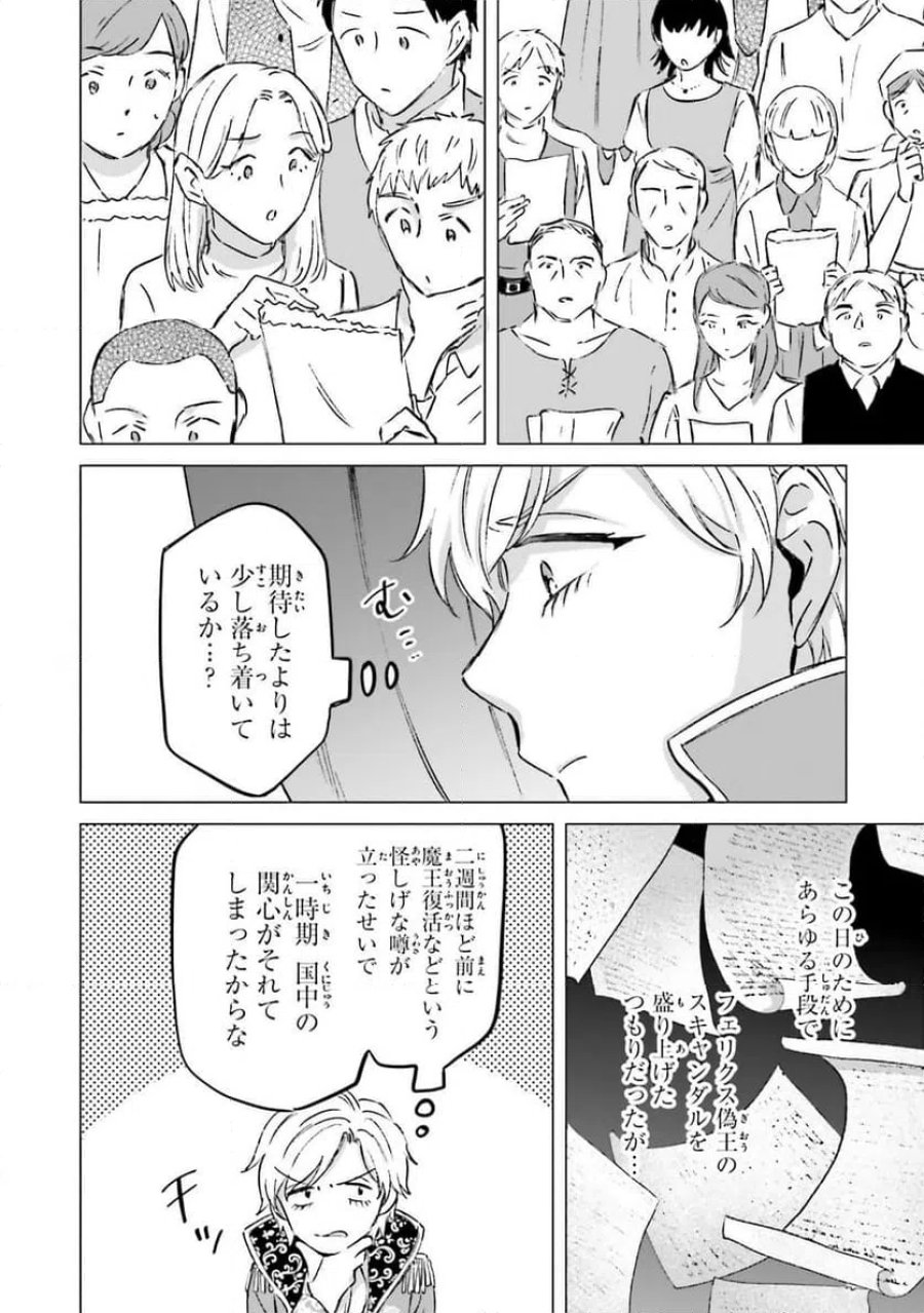 シャバの「普通」は難しい 第72話 - Trang 2