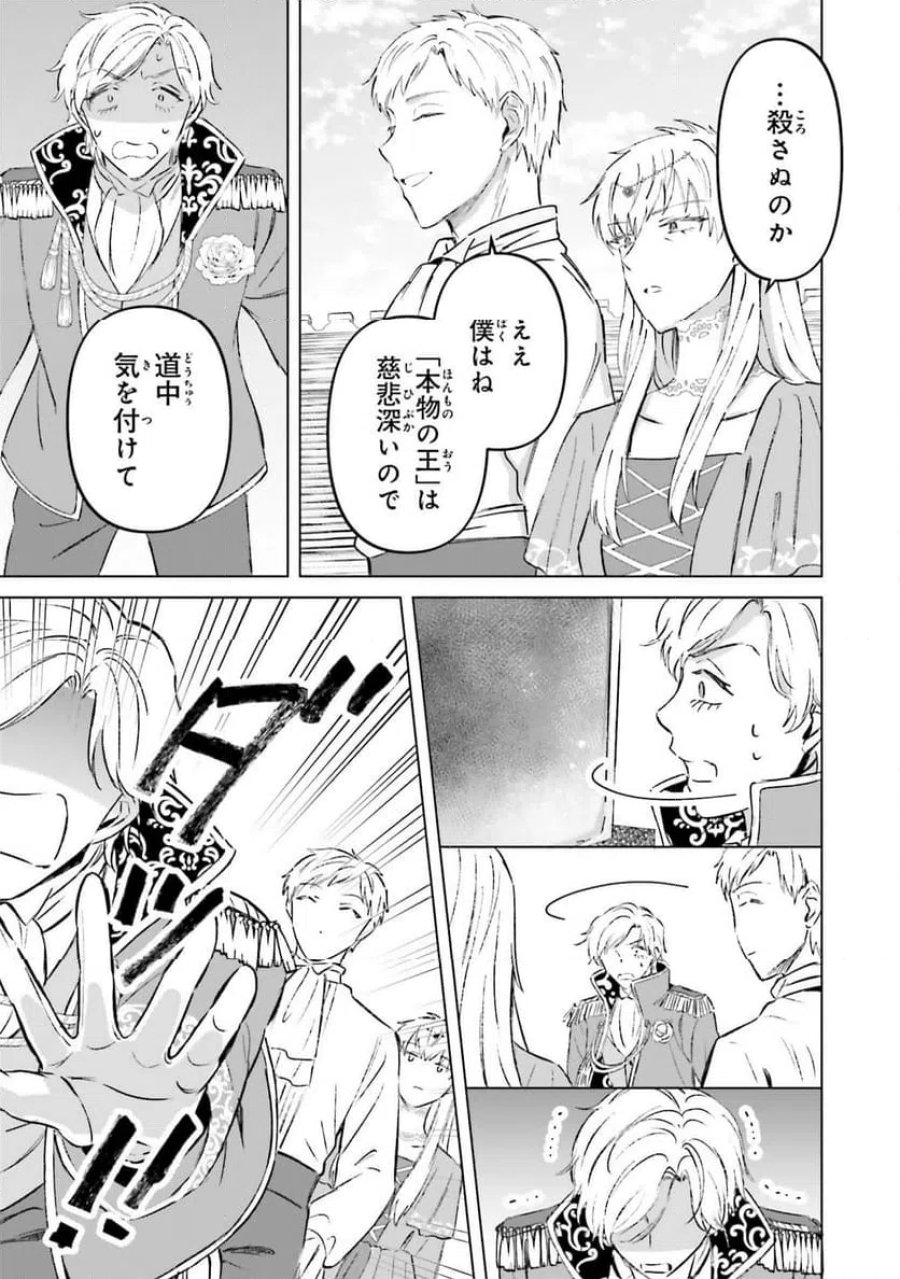 シャバの「普通」は難しい 第72話 - Trang 21
