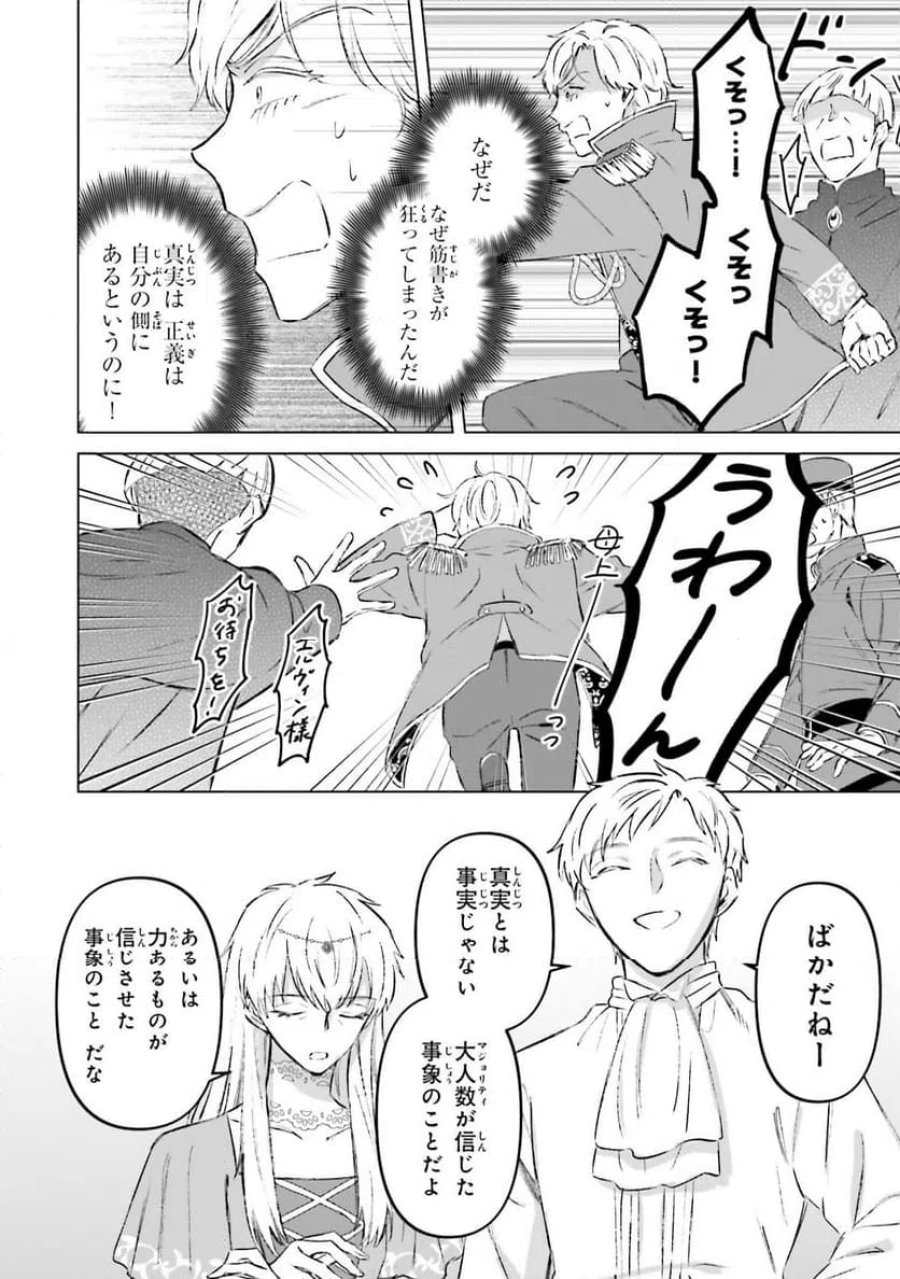 シャバの「普通」は難しい 第72話 - Trang 22