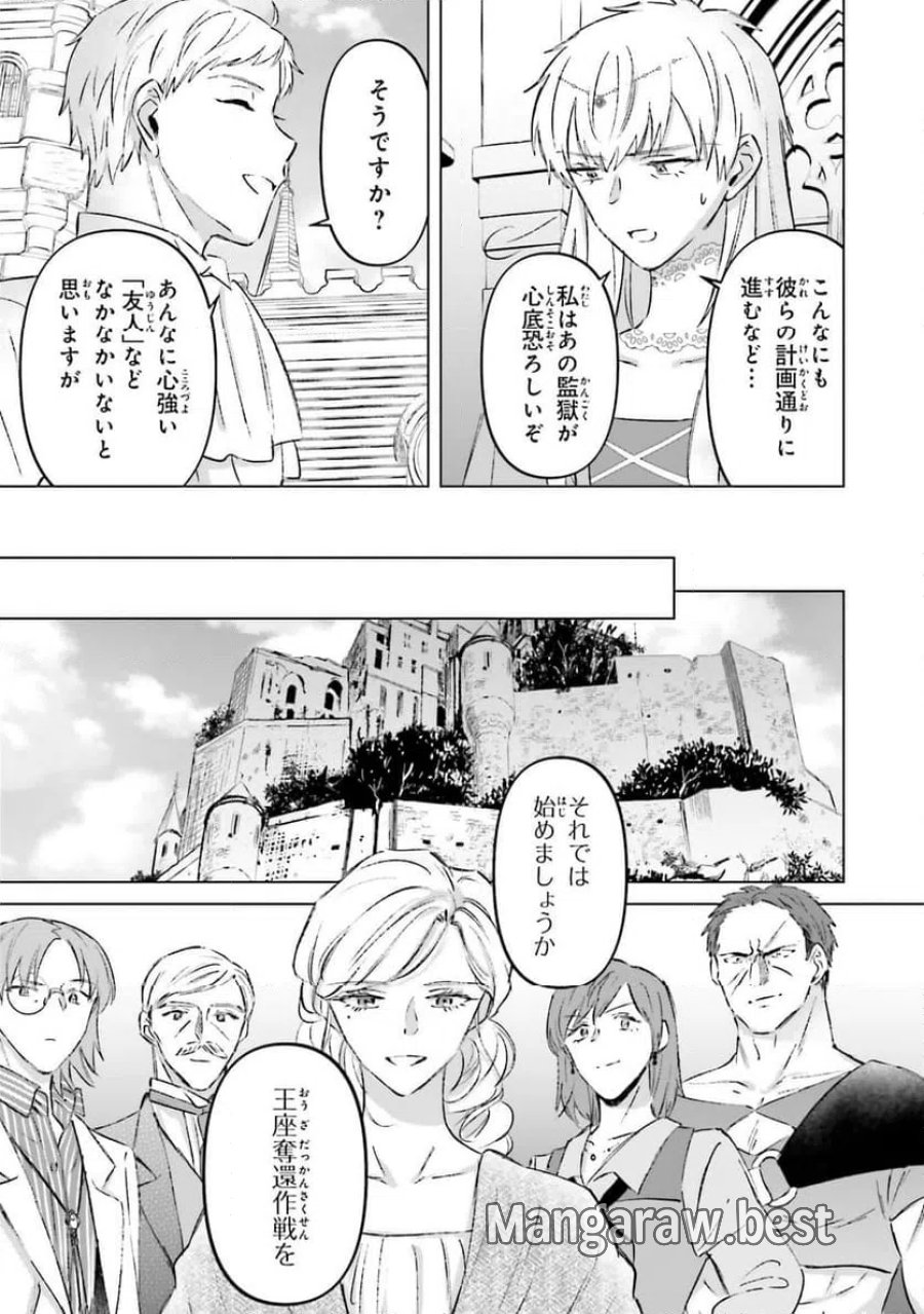 シャバの「普通」は難しい 第72話 - Trang 23