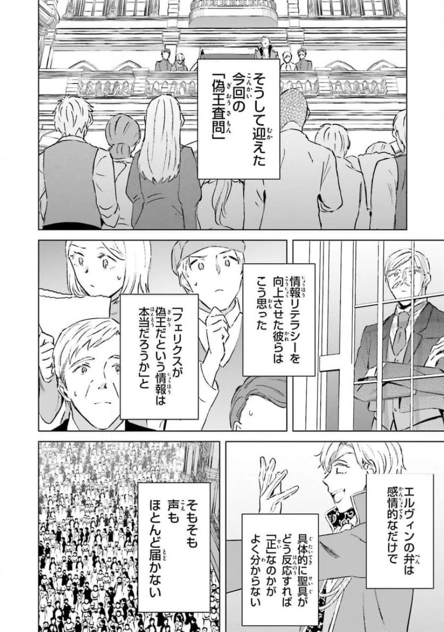 シャバの「普通」は難しい 第72話 - Trang 26