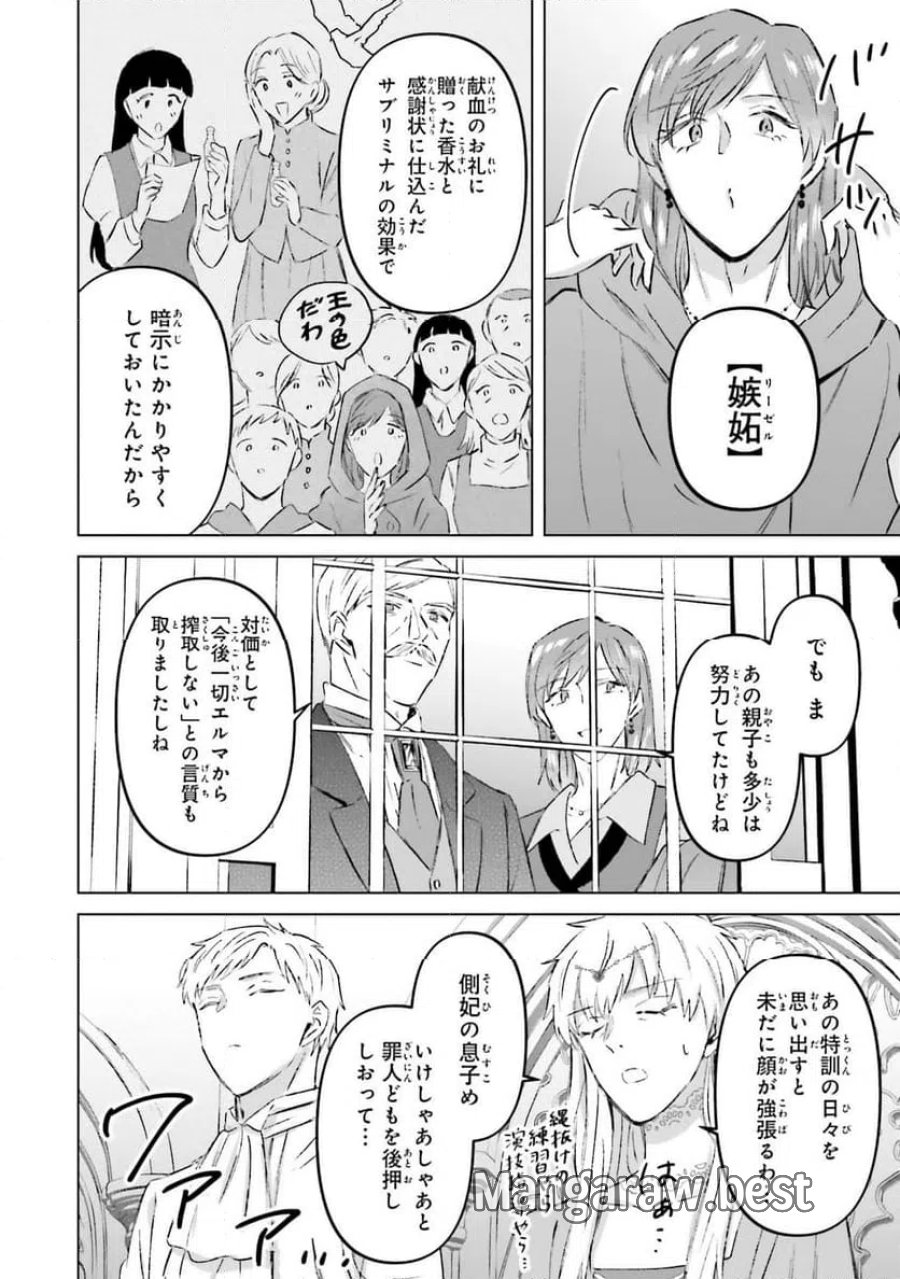 シャバの「普通」は難しい 第72話 - Trang 28