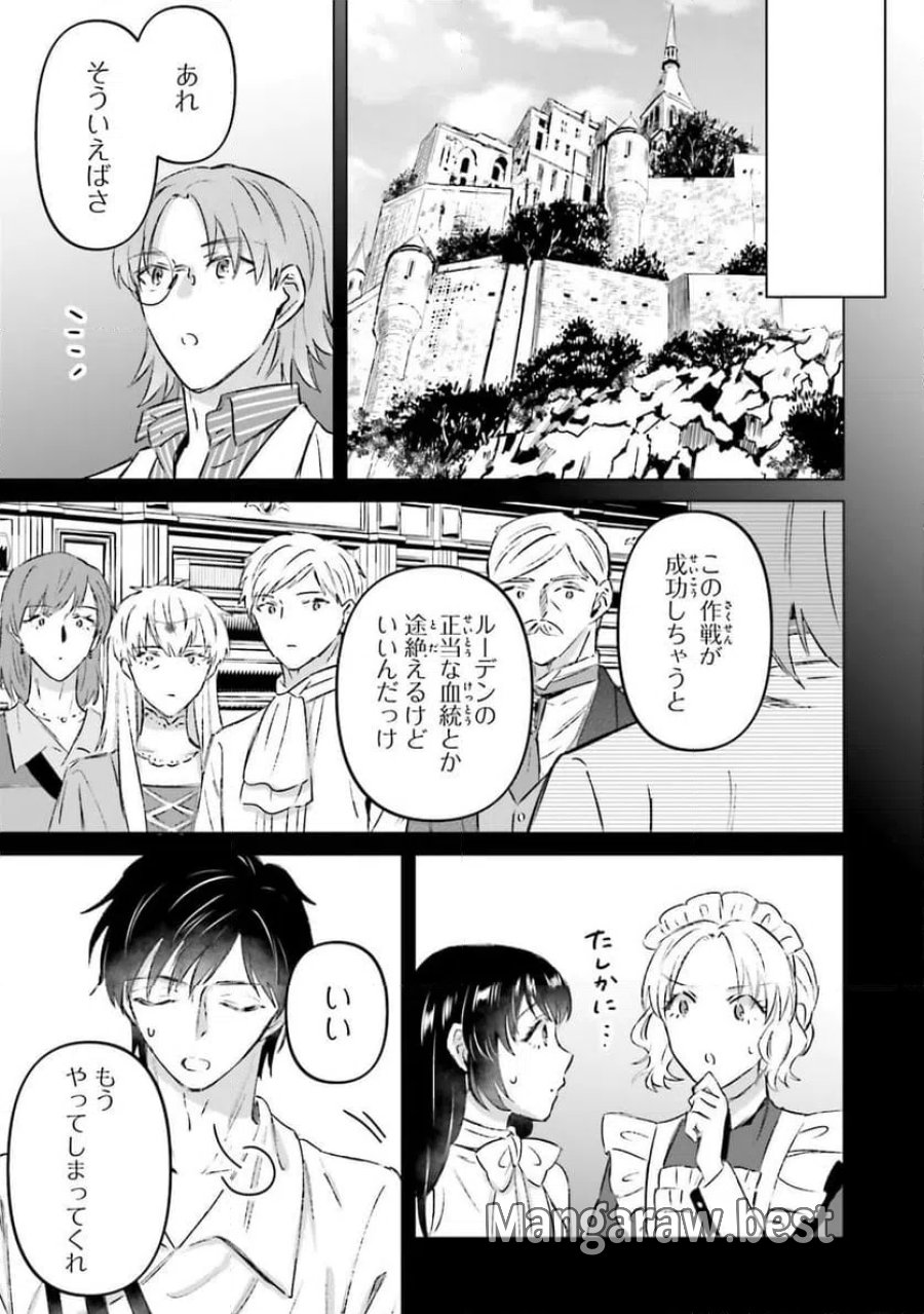 シャバの「普通」は難しい 第72話 - Trang 29