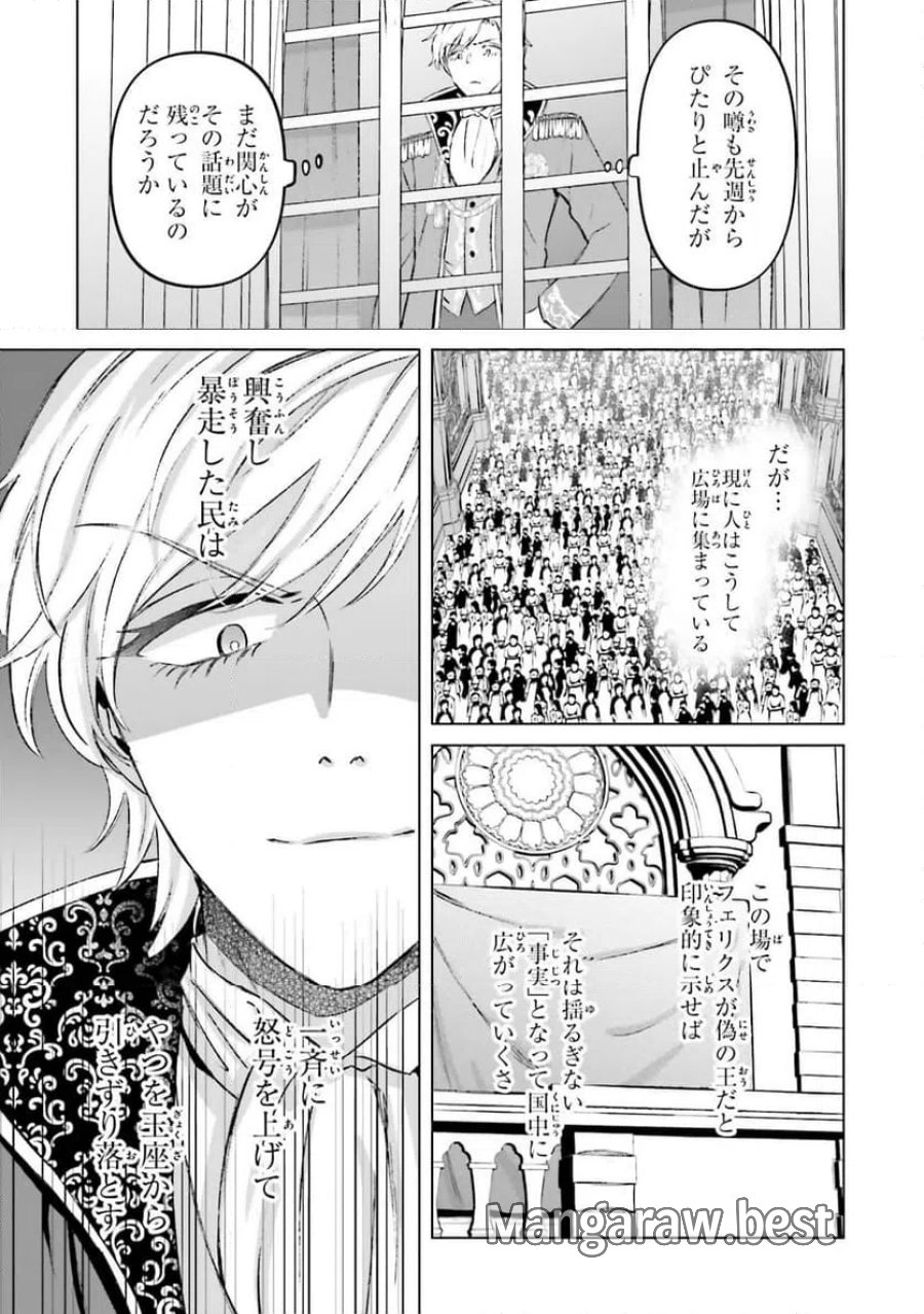 シャバの「普通」は難しい 第72話 - Trang 3