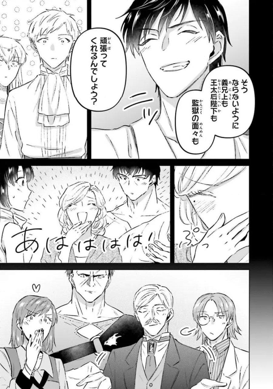 シャバの「普通」は難しい 第72話 - Trang 31