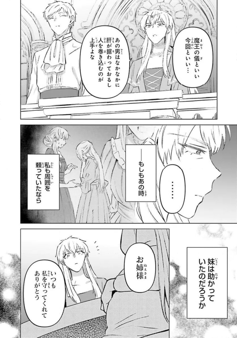 シャバの「普通」は難しい 第72話 - Trang 32