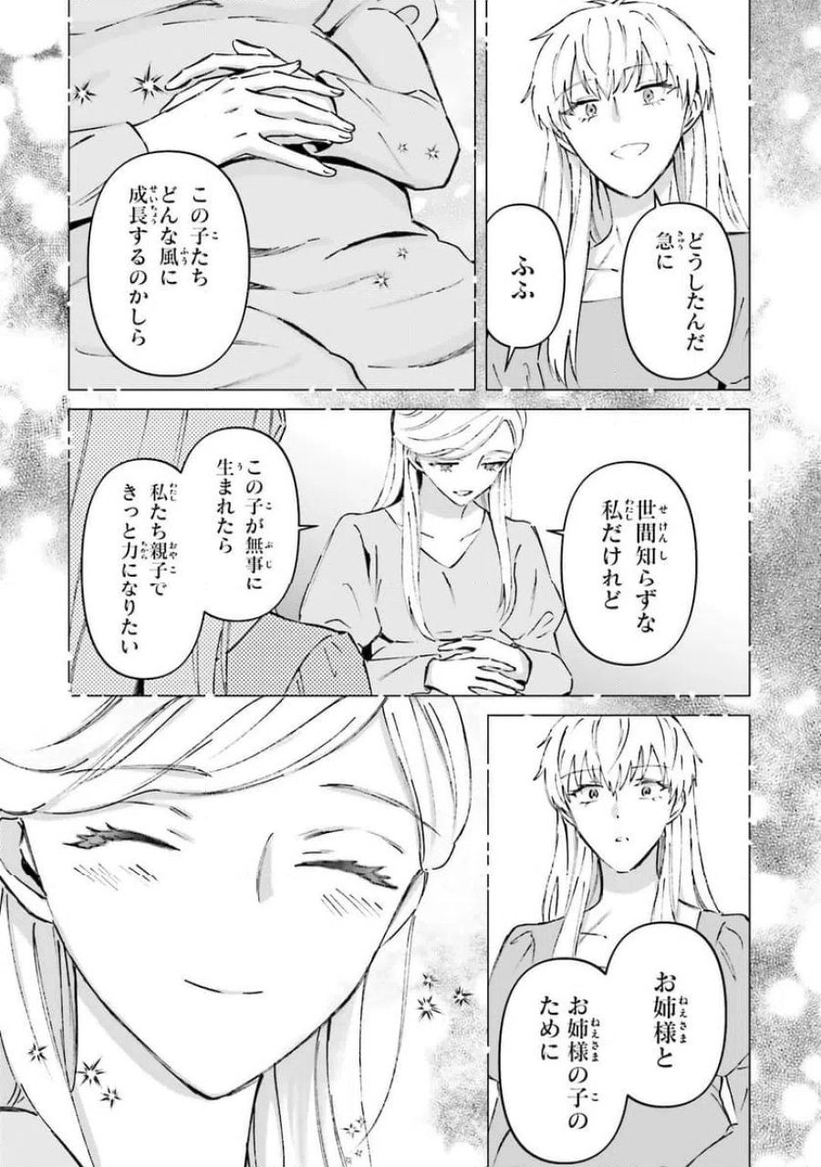 シャバの「普通」は難しい 第72話 - Trang 33