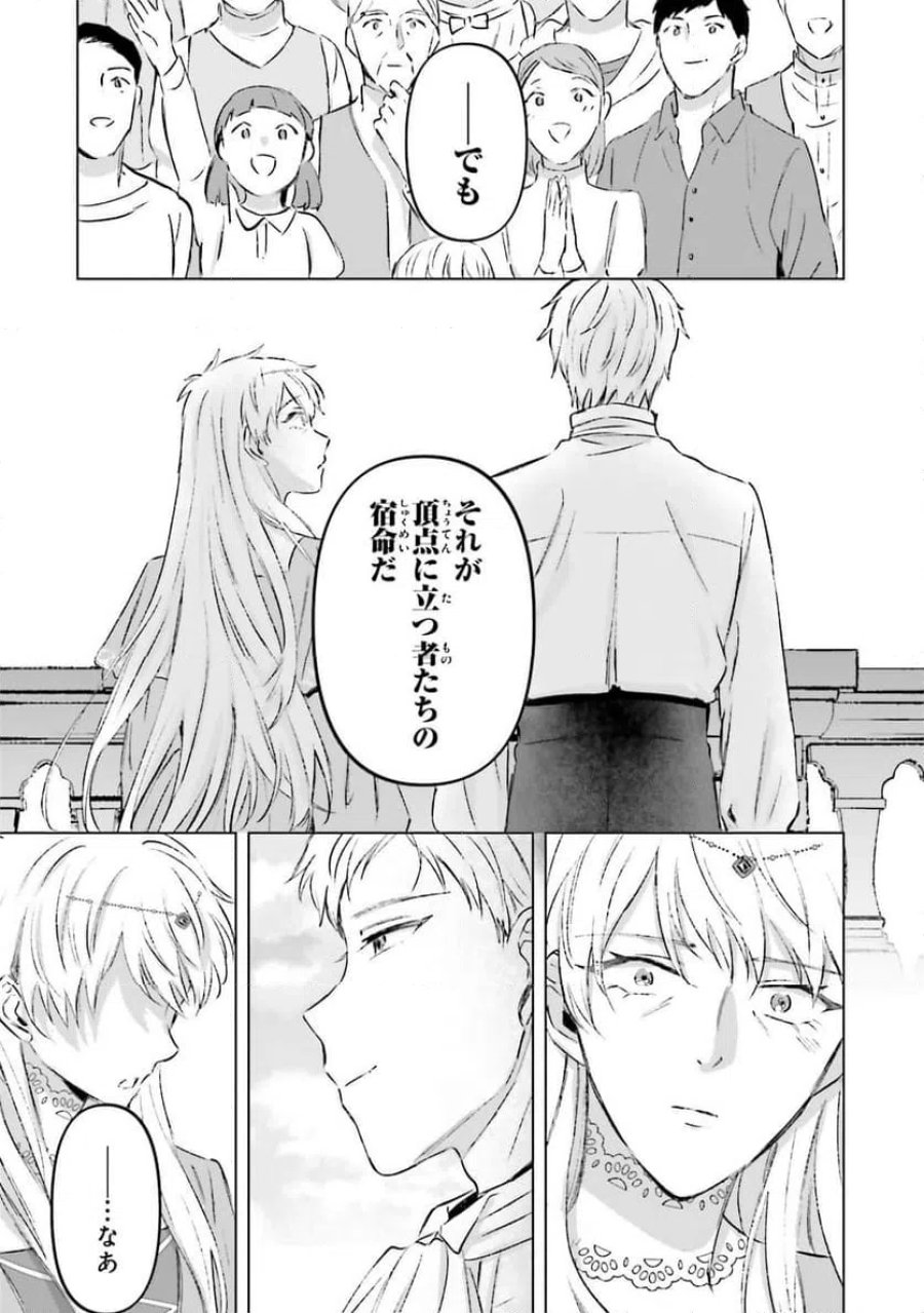シャバの「普通」は難しい 第72話 - Trang 35