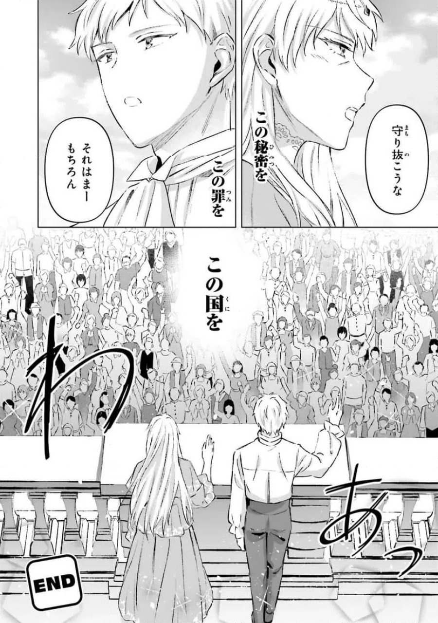 シャバの「普通」は難しい 第72話 - Trang 36