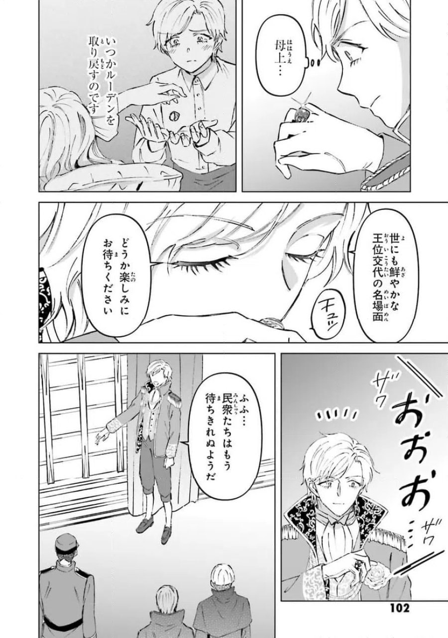 シャバの「普通」は難しい 第72話 - Trang 4