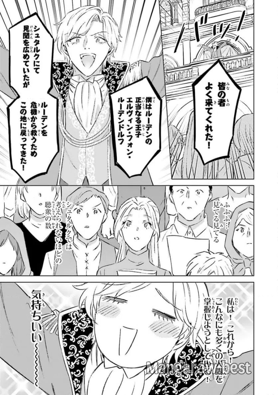 シャバの「普通」は難しい 第72話 - Trang 5