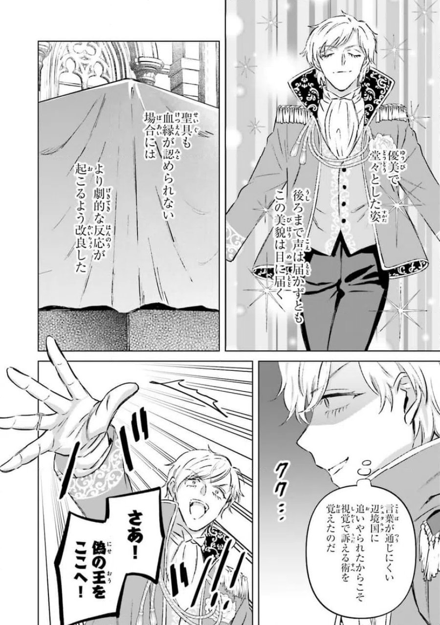 シャバの「普通」は難しい 第72話 - Trang 6