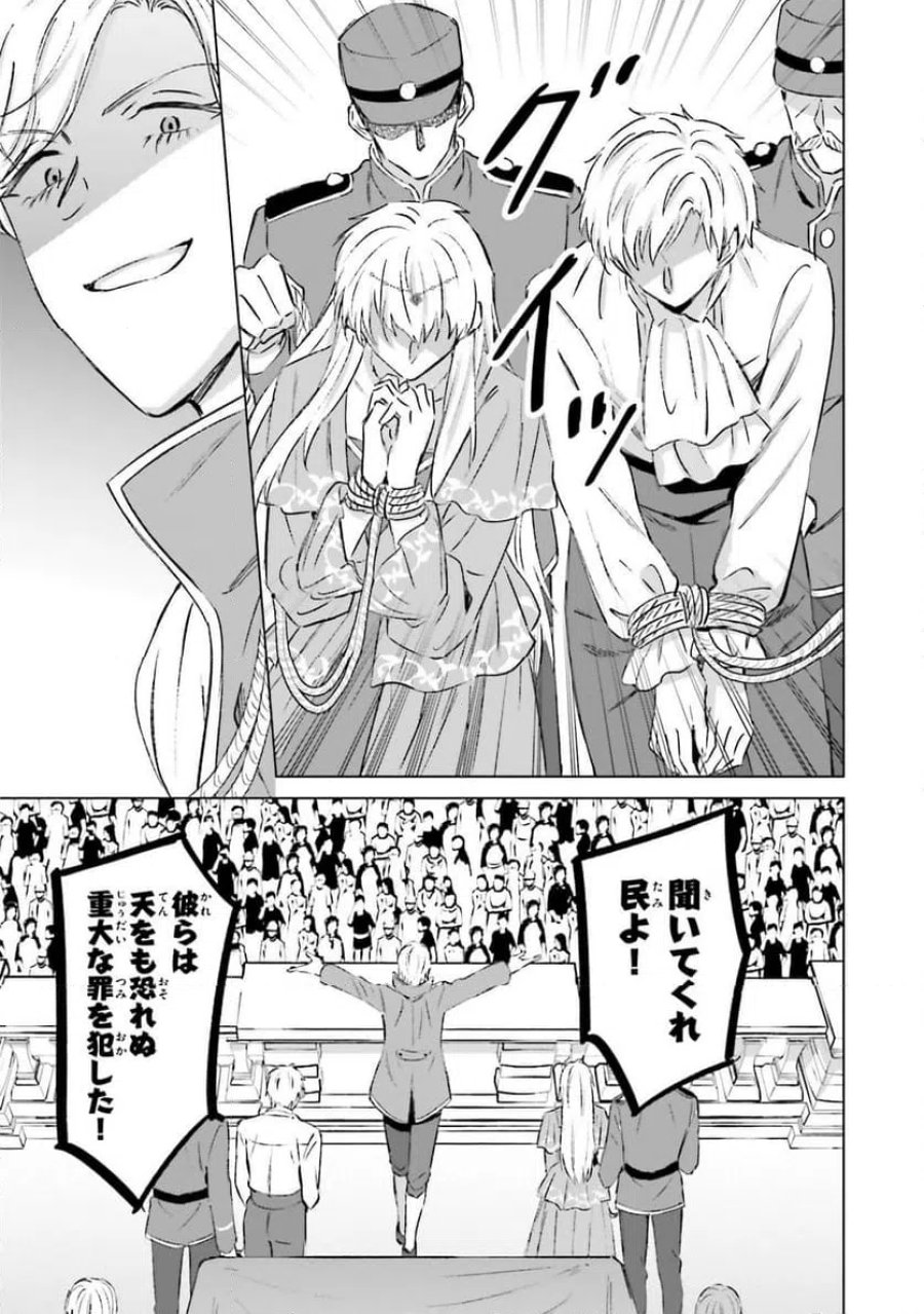シャバの「普通」は難しい 第72話 - Trang 7