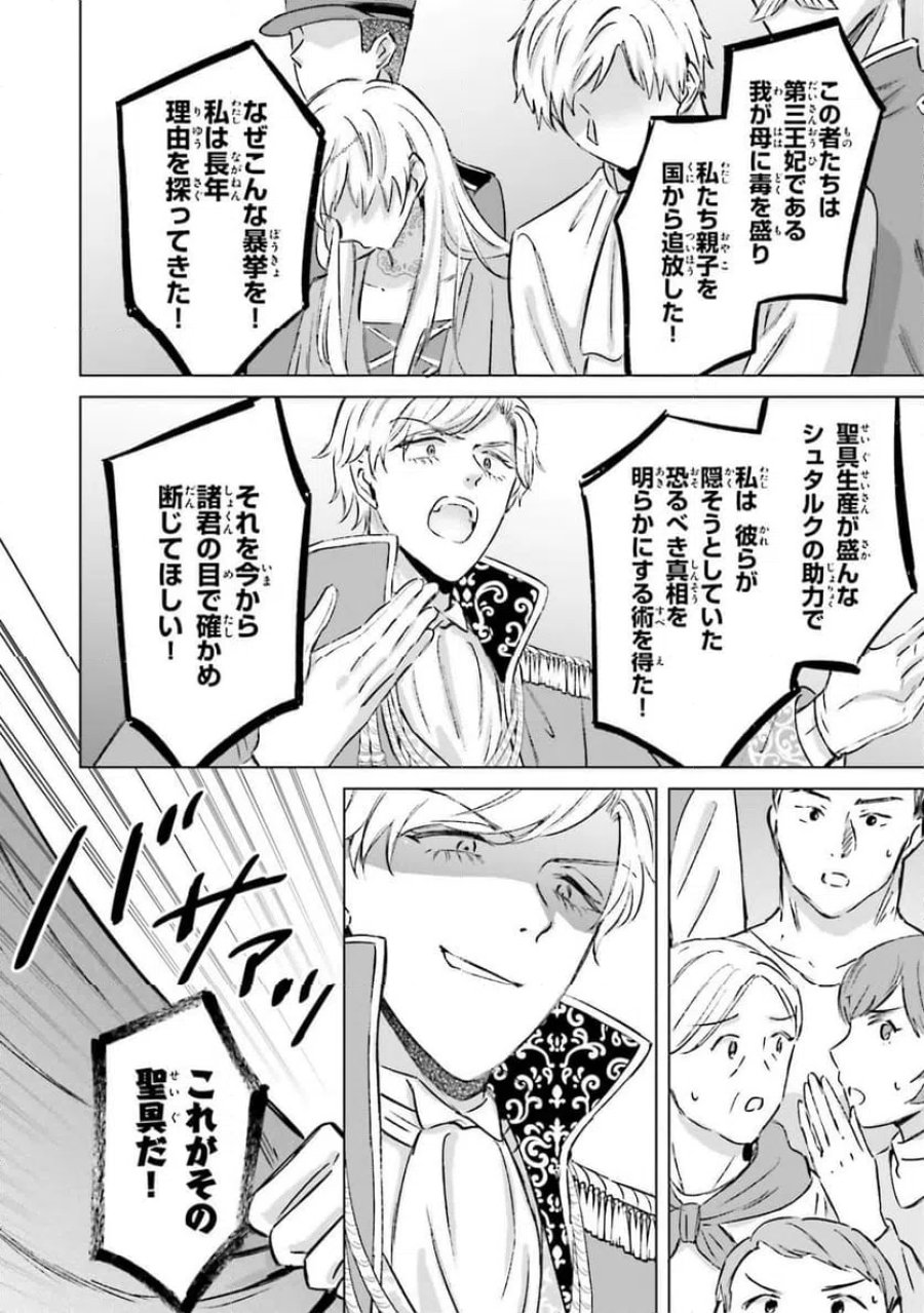 シャバの「普通」は難しい 第72話 - Trang 8