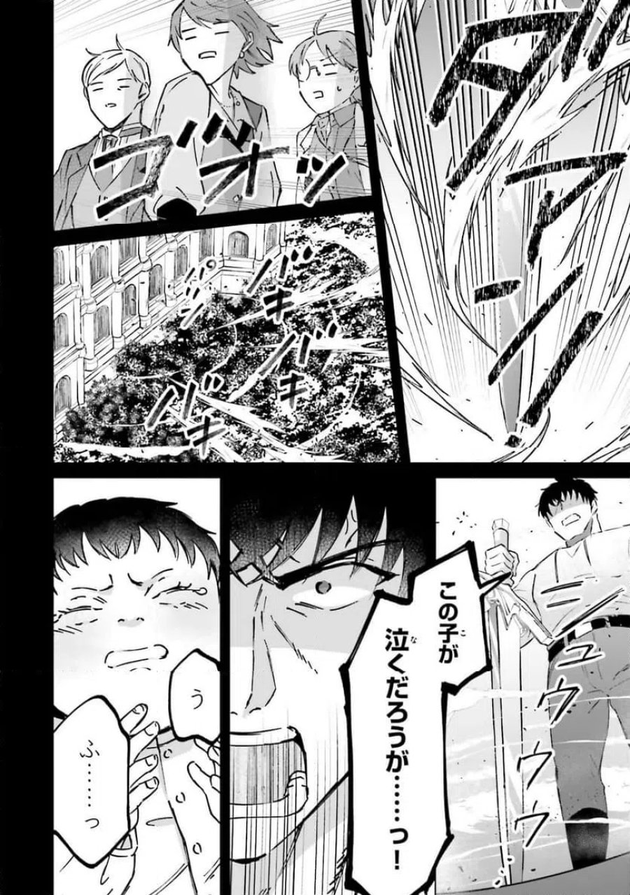 シャバの「普通」は難しい 第73.5話 - Trang 12