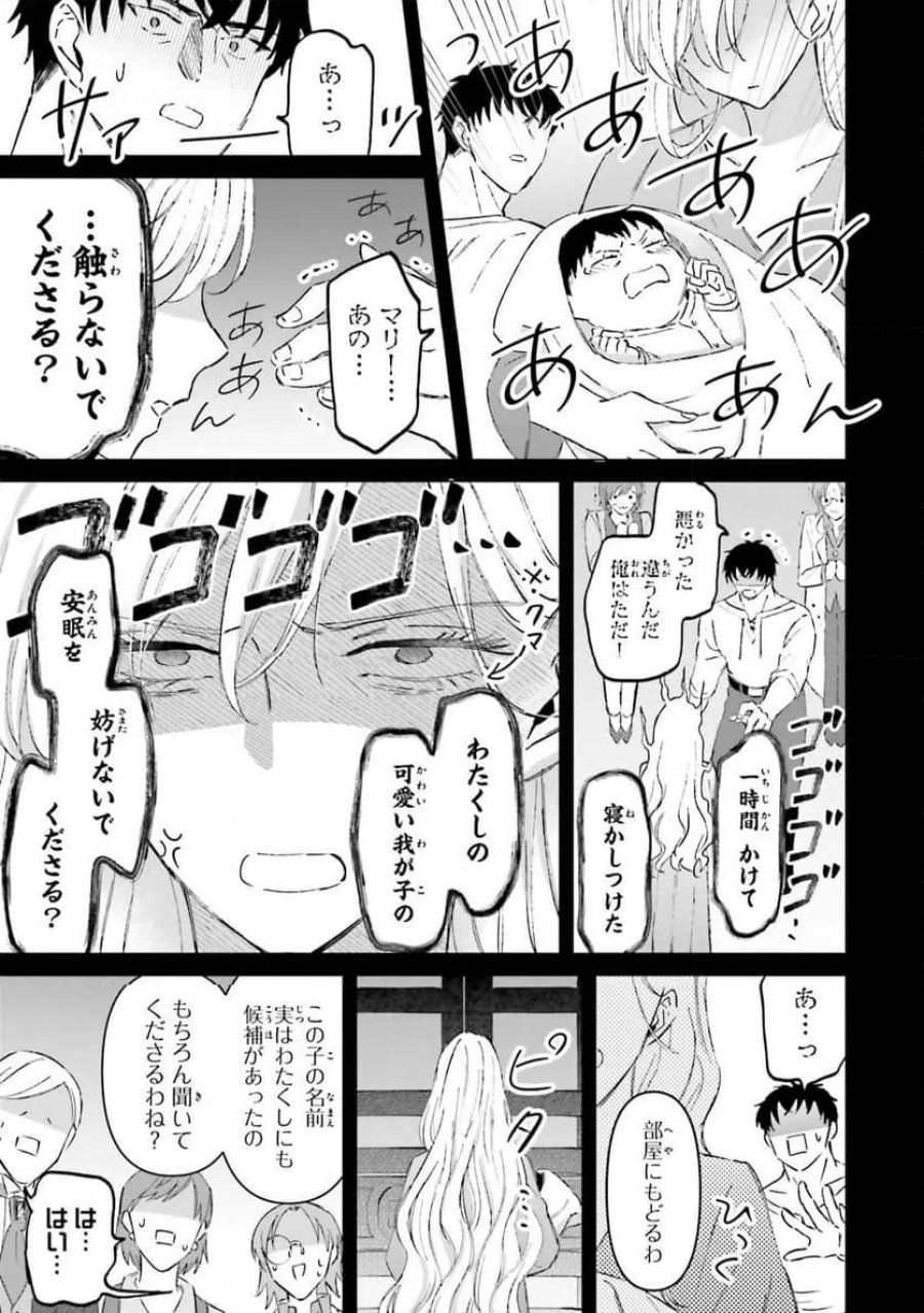 シャバの「普通」は難しい 第73.5話 - Trang 13