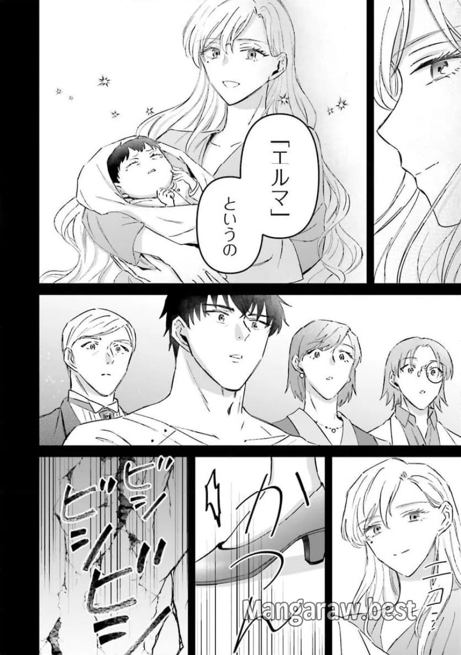 シャバの「普通」は難しい 第73.5話 - Trang 14