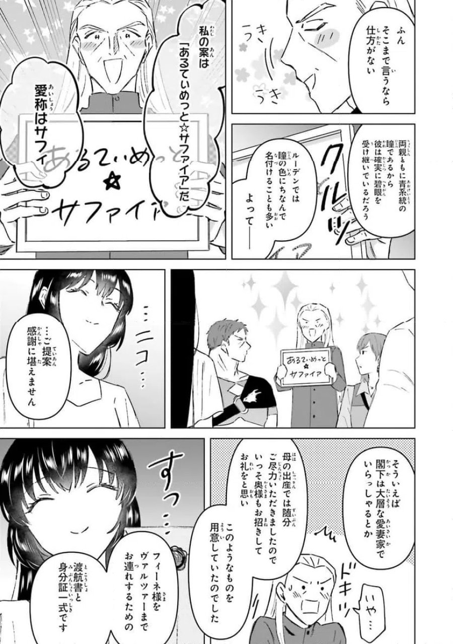 シャバの「普通」は難しい 第73.5話 - Trang 17