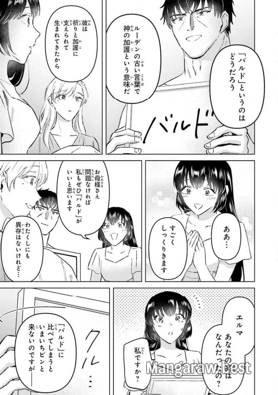 シャバの「普通」は難しい 第73.5話 - Trang 19